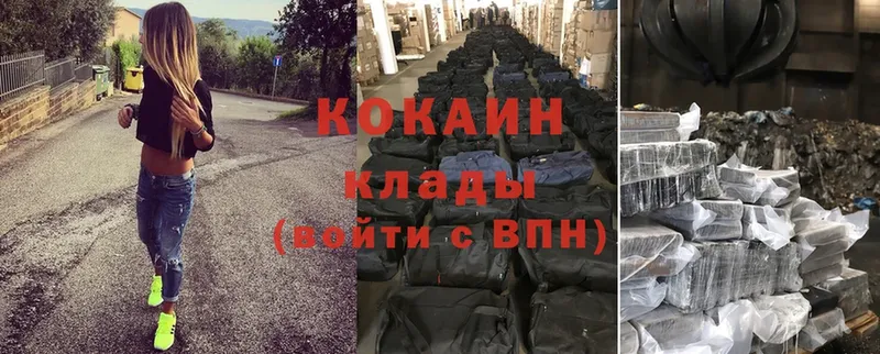 хочу   Балтийск  МЕГА ССЫЛКА  COCAIN 98% 