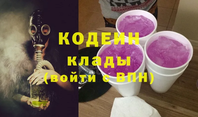 Codein Purple Drank Балтийск