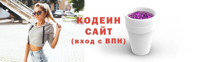 магазин продажи   Балтийск  Кодеин напиток Lean (лин) 